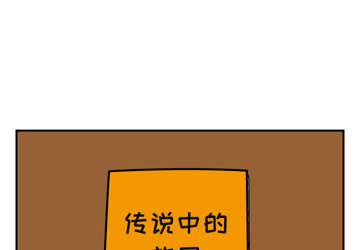 杀人的屁[抖漫]韩漫全集-杀人的屁-第 4 章无删减无遮挡章节图片 