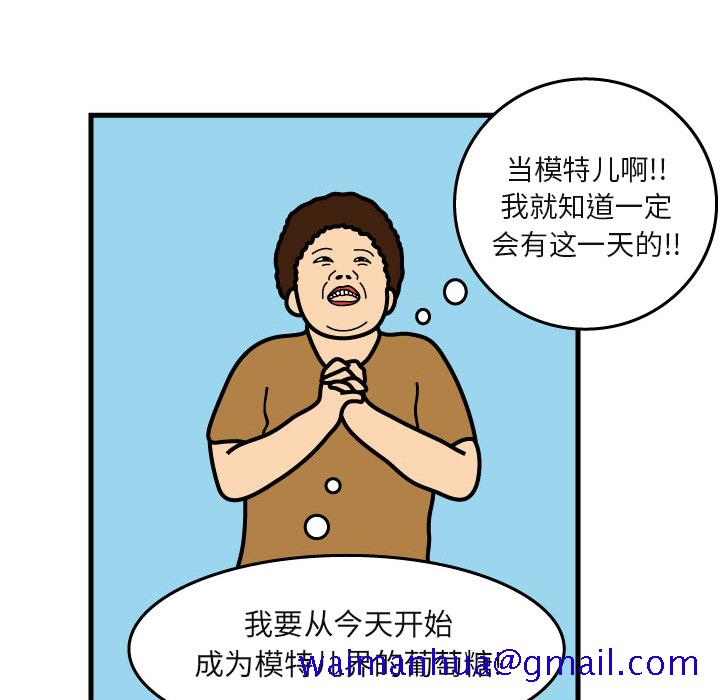 杀人的屁[抖漫]韩漫全集-杀人的屁-第 5 章无删减无遮挡章节图片 