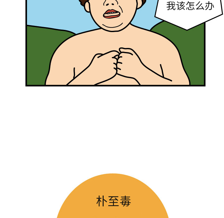 杀人的屁[抖漫]韩漫全集-杀人的屁-第 5 章无删减无遮挡章节图片 