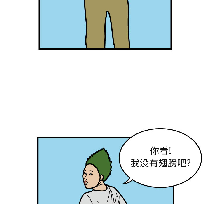 杀人的屁[抖漫]韩漫全集-杀人的屁-第 5 章无删减无遮挡章节图片 
