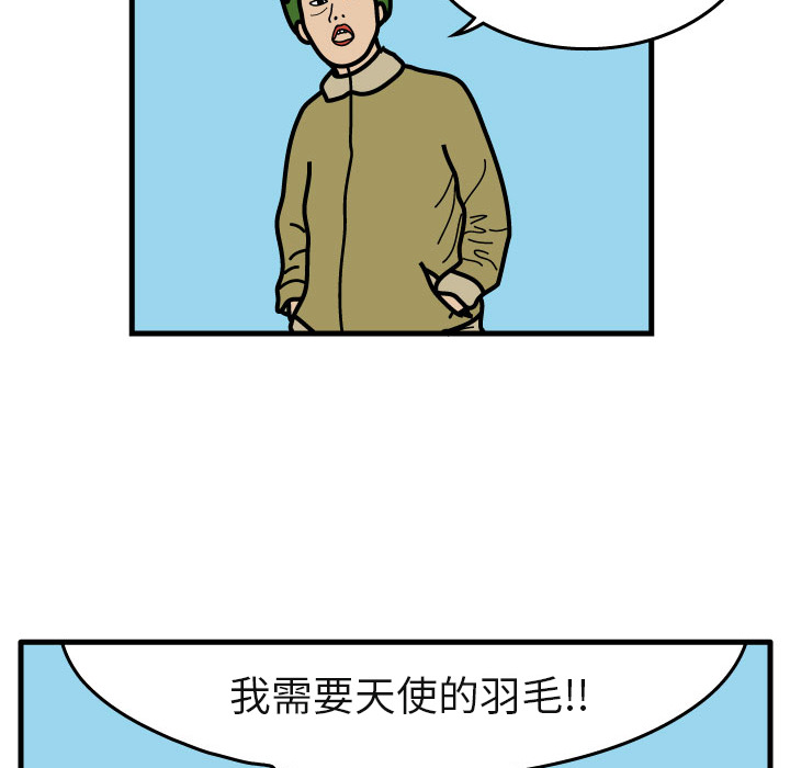 杀人的屁[抖漫]韩漫全集-杀人的屁-第 5 章无删减无遮挡章节图片 