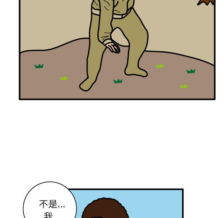 杀人的屁[抖漫]韩漫全集-杀人的屁-第 5 章无删减无遮挡章节图片 