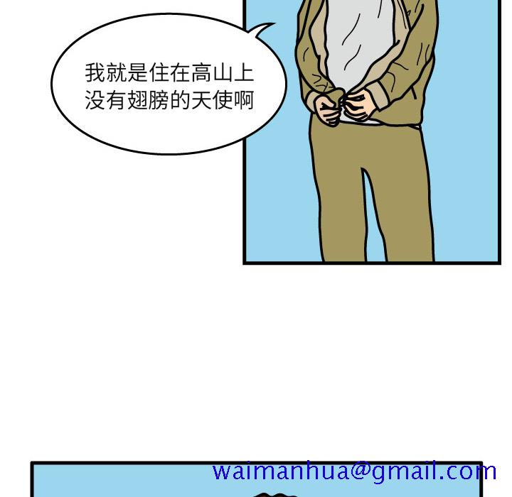 杀人的屁[抖漫]韩漫全集-杀人的屁-第 5 章无删减无遮挡章节图片 