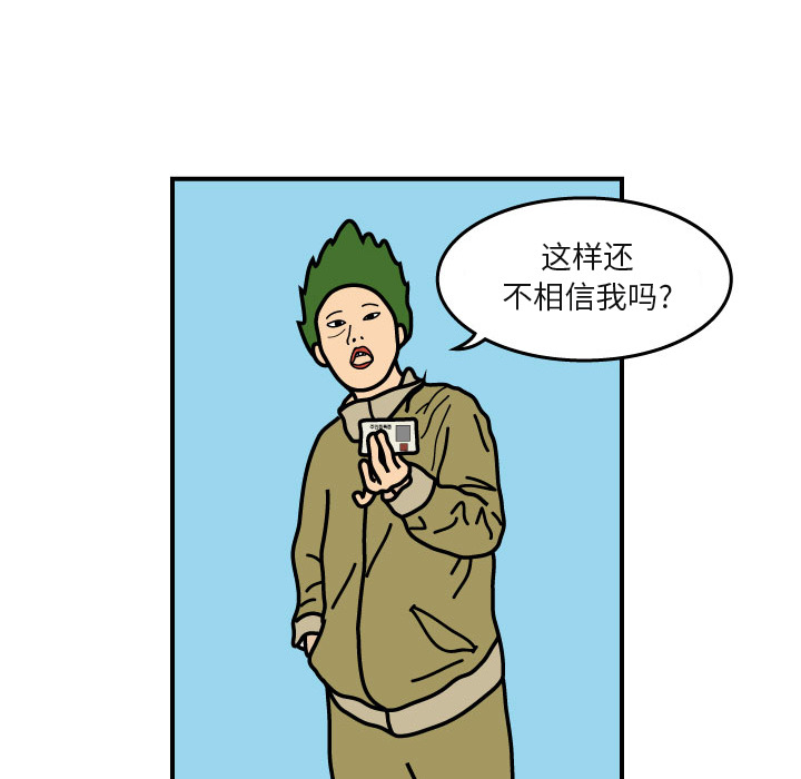 杀人的屁[抖漫]韩漫全集-杀人的屁-第 5 章无删减无遮挡章节图片 