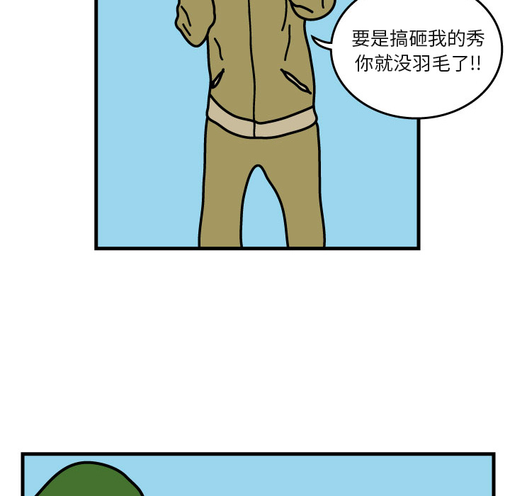 杀人的屁[抖漫]韩漫全集-杀人的屁-第 5 章无删减无遮挡章节图片 