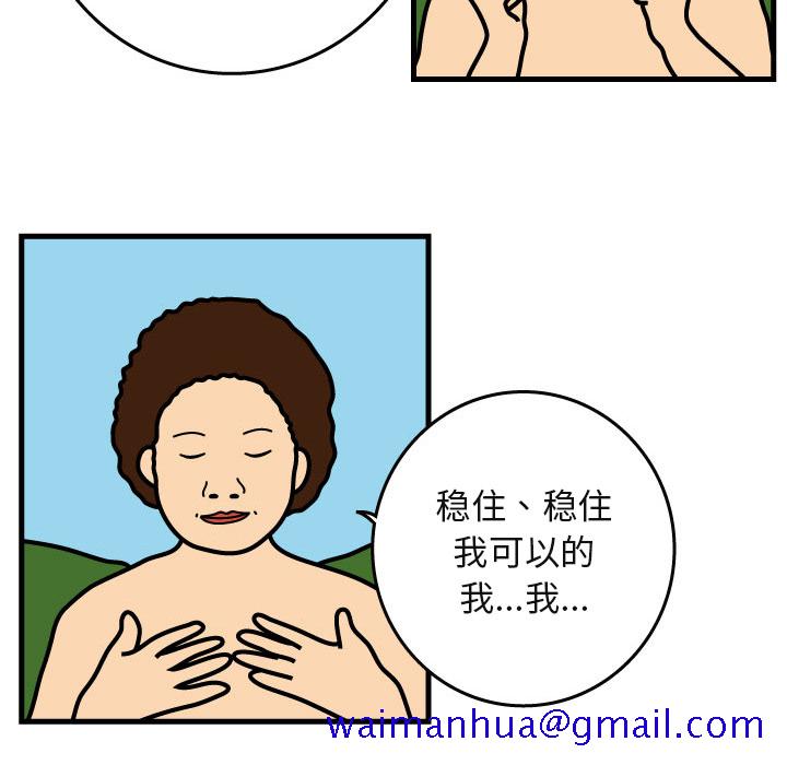 杀人的屁[抖漫]韩漫全集-杀人的屁-第 5 章无删减无遮挡章节图片 