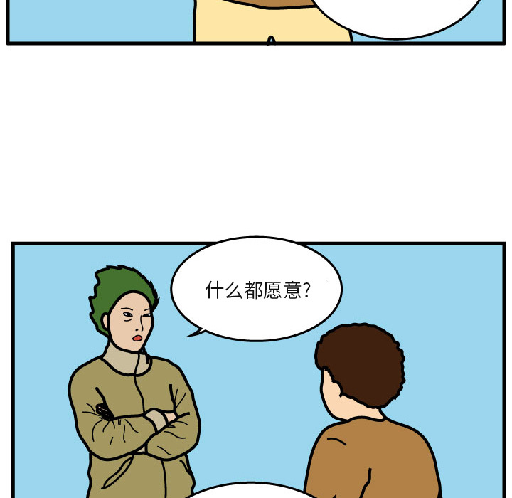 杀人的屁[抖漫]韩漫全集-杀人的屁-第 5 章无删减无遮挡章节图片 