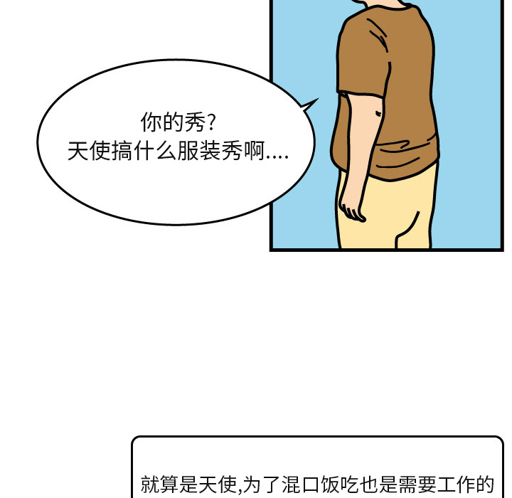 杀人的屁[抖漫]韩漫全集-杀人的屁-第 5 章无删减无遮挡章节图片 