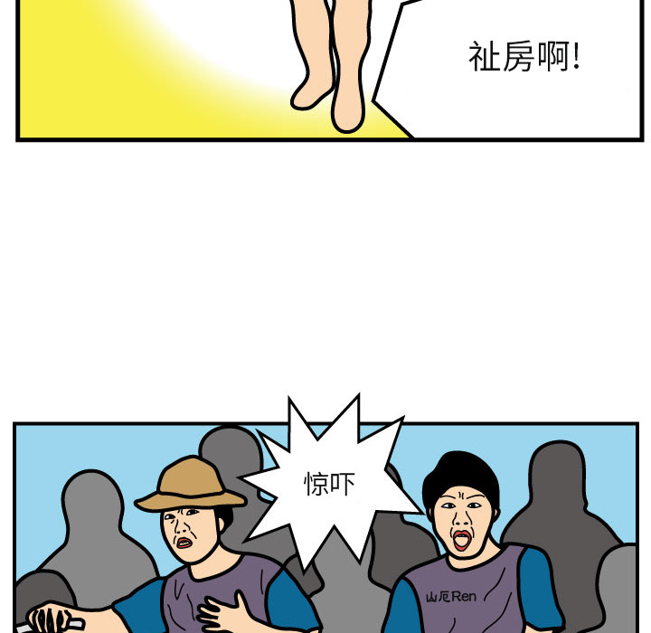 杀人的屁[抖漫]韩漫全集-杀人的屁-第 5 章无删减无遮挡章节图片 