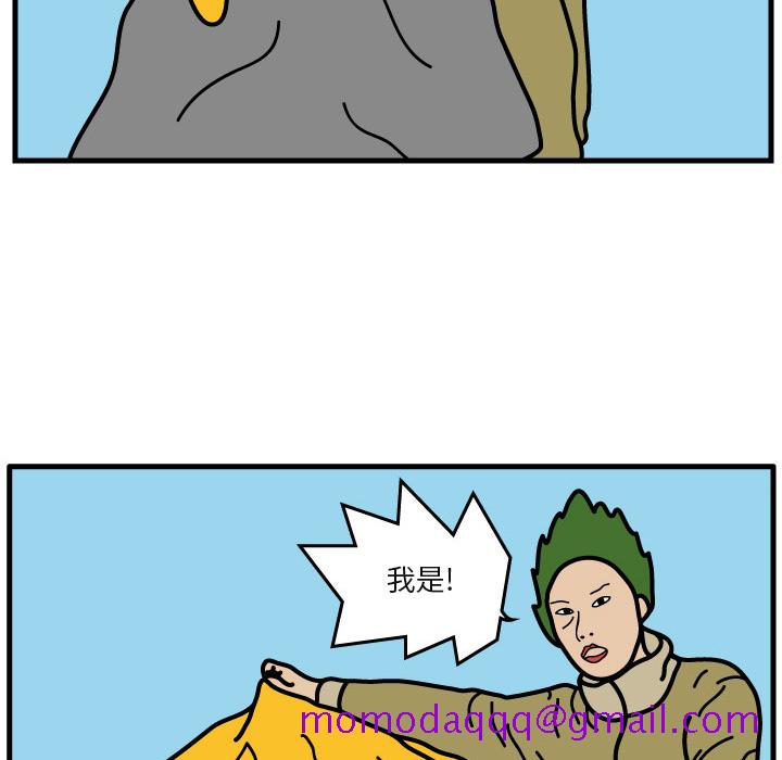 杀人的屁[抖漫]韩漫全集-杀人的屁-第 5 章无删减无遮挡章节图片 