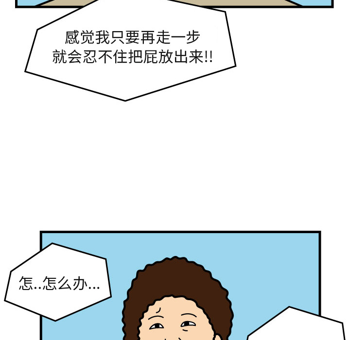 杀人的屁[抖漫]韩漫全集-杀人的屁-第 5 章无删减无遮挡章节图片 