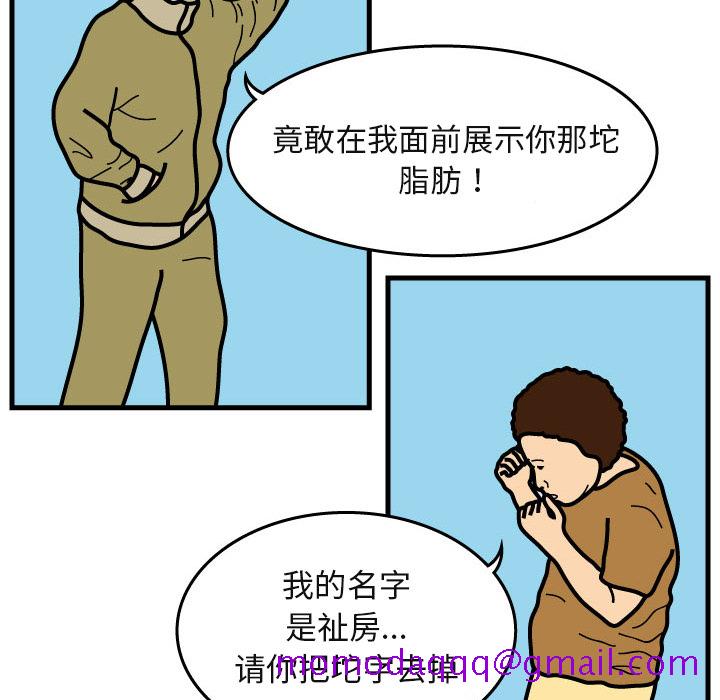 杀人的屁[抖漫]韩漫全集-杀人的屁-第 5 章无删减无遮挡章节图片 