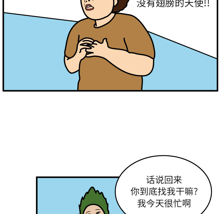 杀人的屁[抖漫]韩漫全集-杀人的屁-第 5 章无删减无遮挡章节图片 