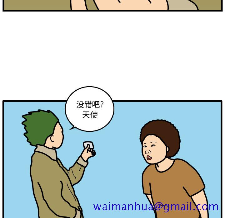 杀人的屁[抖漫]韩漫全集-杀人的屁-第 5 章无删减无遮挡章节图片 