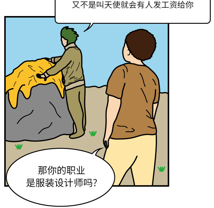杀人的屁[抖漫]韩漫全集-杀人的屁-第 5 章无删减无遮挡章节图片 