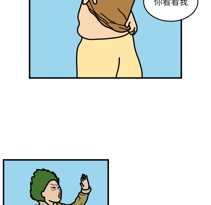 杀人的屁[抖漫]韩漫全集-杀人的屁-第 5 章无删减无遮挡章节图片 