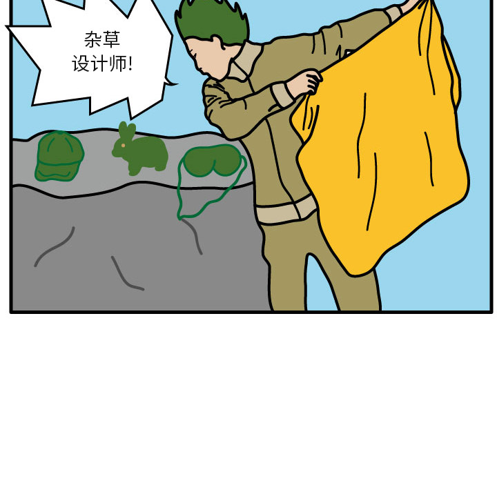 杀人的屁[抖漫]韩漫全集-杀人的屁-第 5 章无删减无遮挡章节图片 
