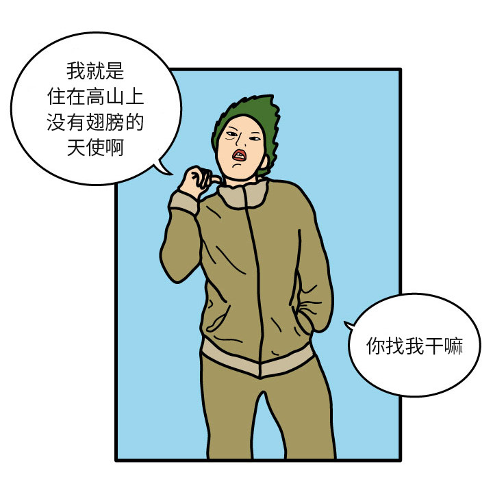 杀人的屁[抖漫]韩漫全集-杀人的屁-第 5 章无删减无遮挡章节图片 