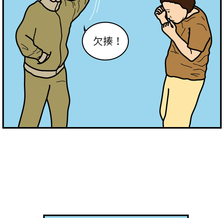 杀人的屁[抖漫]韩漫全集-杀人的屁-第 5 章无删减无遮挡章节图片 