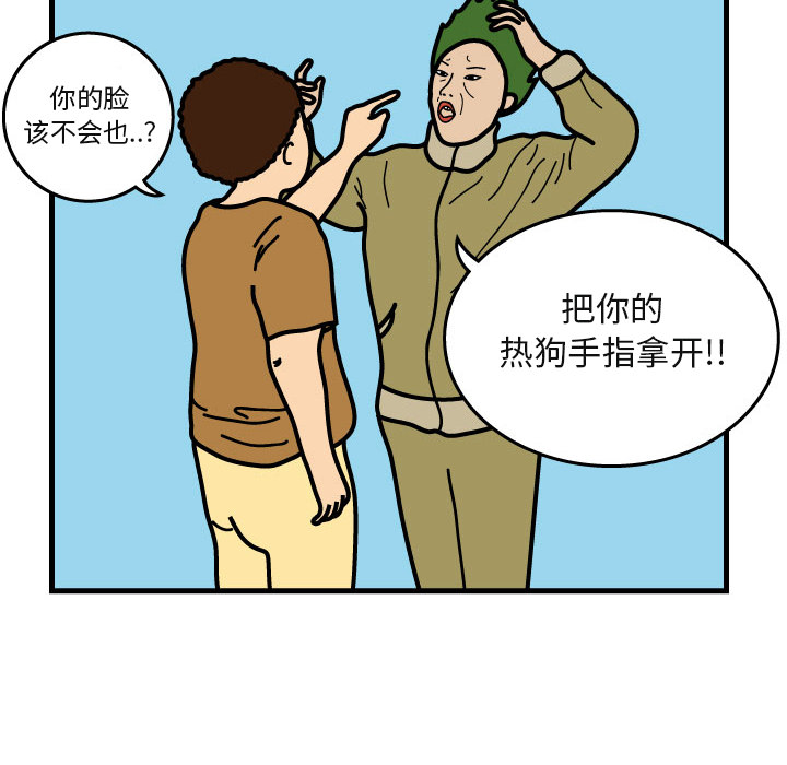 杀人的屁[抖漫]韩漫全集-杀人的屁-第 5 章无删减无遮挡章节图片 