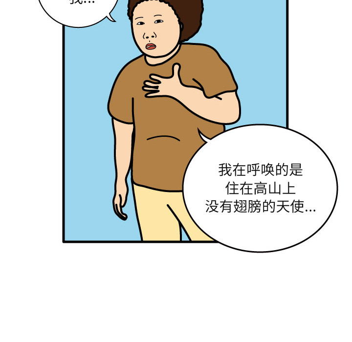 杀人的屁[抖漫]韩漫全集-杀人的屁-第 5 章无删减无遮挡章节图片 