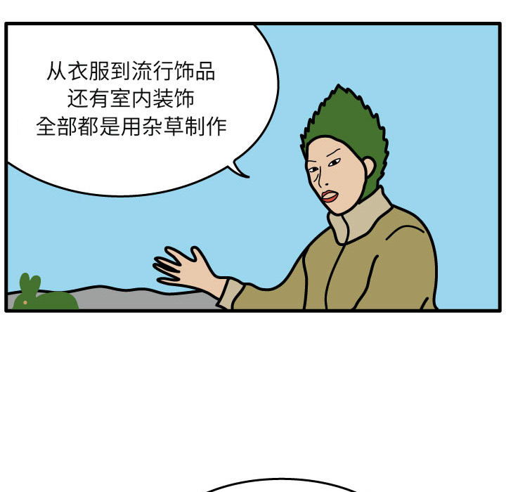杀人的屁[抖漫]韩漫全集-杀人的屁-第 5 章无删减无遮挡章节图片 