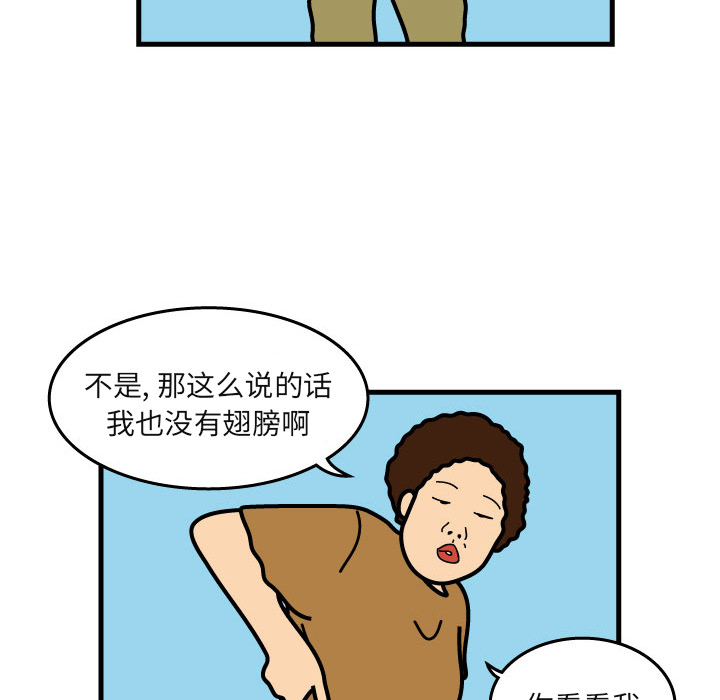 杀人的屁[抖漫]韩漫全集-杀人的屁-第 5 章无删减无遮挡章节图片 