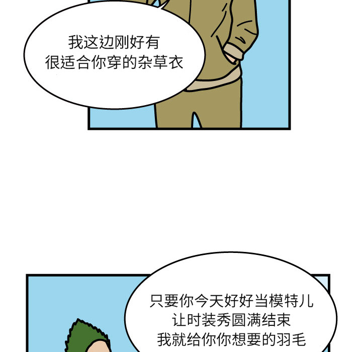 杀人的屁[抖漫]韩漫全集-杀人的屁-第 5 章无删减无遮挡章节图片 