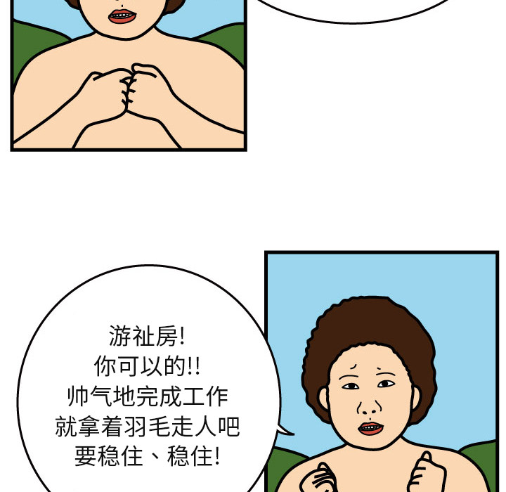 杀人的屁[抖漫]韩漫全集-杀人的屁-第 5 章无删减无遮挡章节图片 