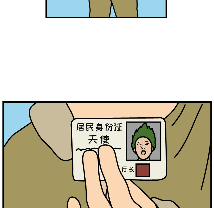 杀人的屁[抖漫]韩漫全集-杀人的屁-第 5 章无删减无遮挡章节图片 
