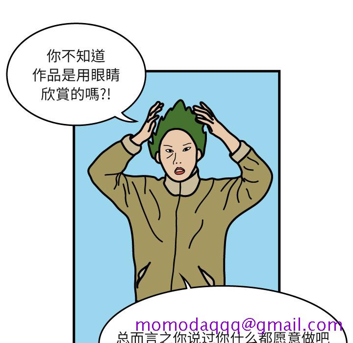 杀人的屁[抖漫]韩漫全集-杀人的屁-第 5 章无删减无遮挡章节图片 