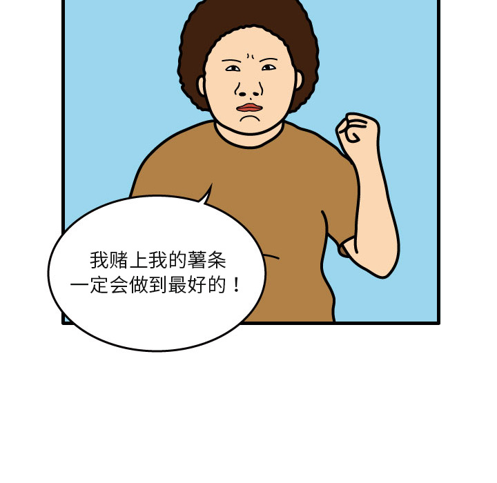 杀人的屁[抖漫]韩漫全集-杀人的屁-第 5 章无删减无遮挡章节图片 