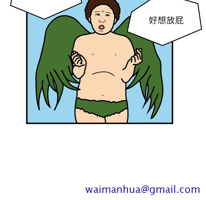 杀人的屁[抖漫]韩漫全集-杀人的屁-第 5 章无删减无遮挡章节图片 
