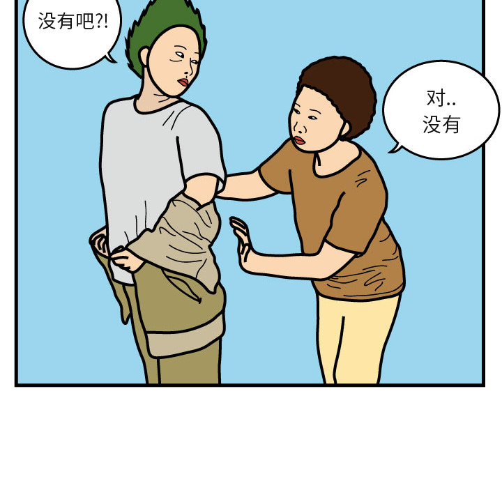 杀人的屁[抖漫]韩漫全集-杀人的屁-第 5 章无删减无遮挡章节图片 