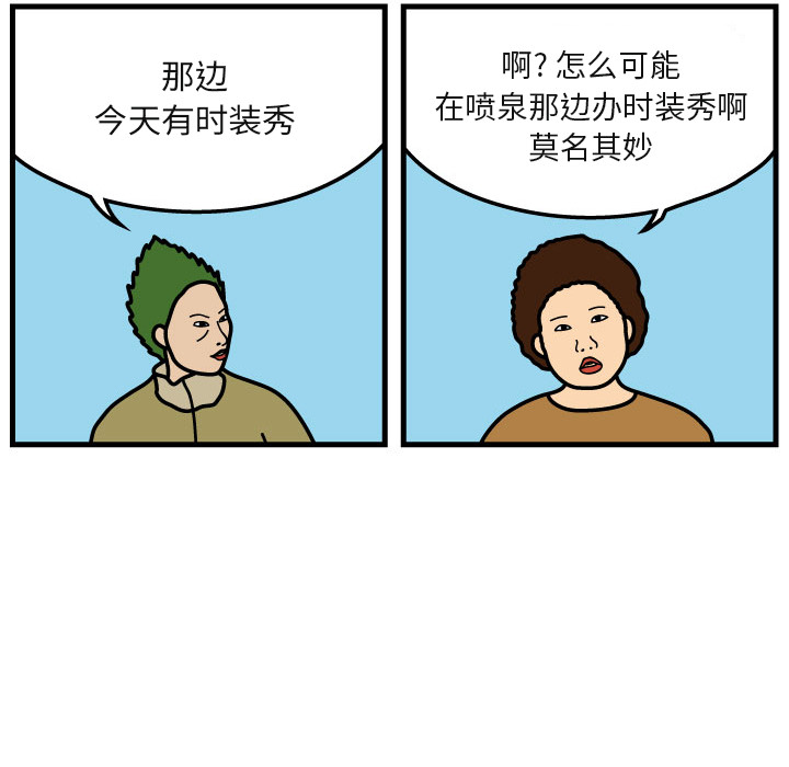 杀人的屁[抖漫]韩漫全集-杀人的屁-第 5 章无删减无遮挡章节图片 