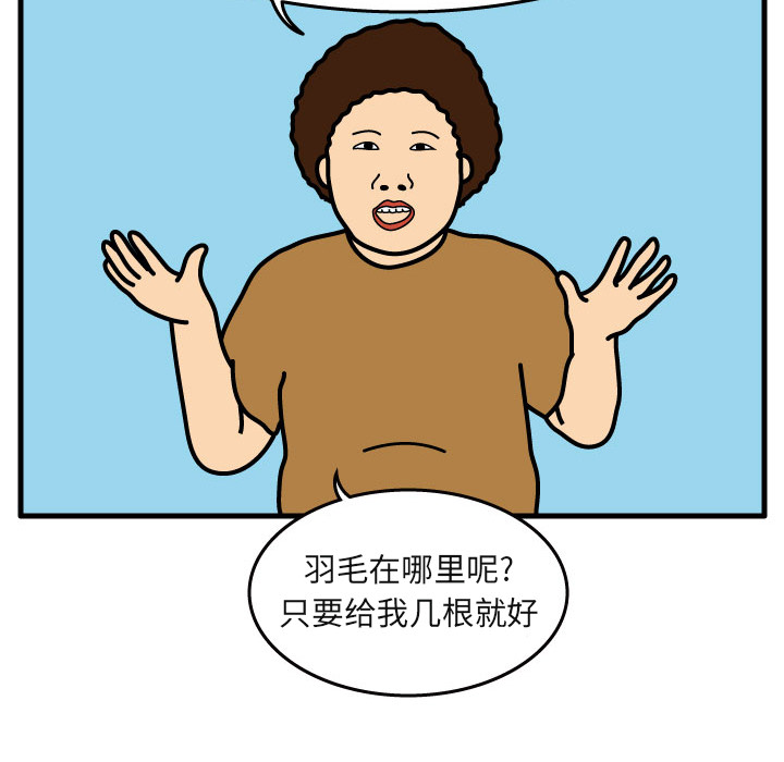 杀人的屁[抖漫]韩漫全集-杀人的屁-第 5 章无删减无遮挡章节图片 