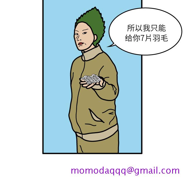杀人的屁[抖漫]韩漫全集-杀人的屁-第 6 章无删减无遮挡章节图片 