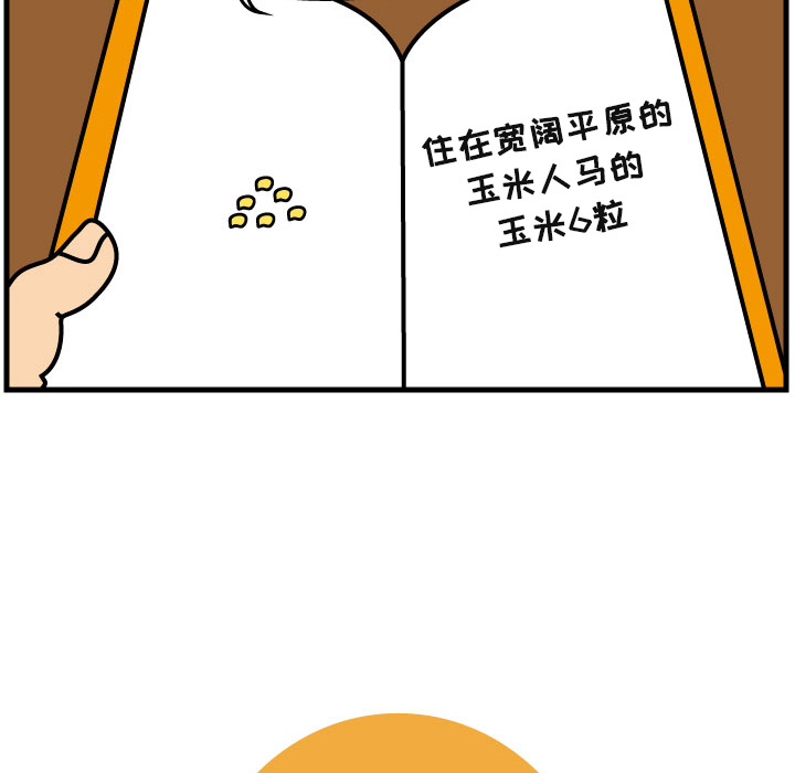 杀人的屁[抖漫]韩漫全集-杀人的屁-第 6 章无删减无遮挡章节图片 