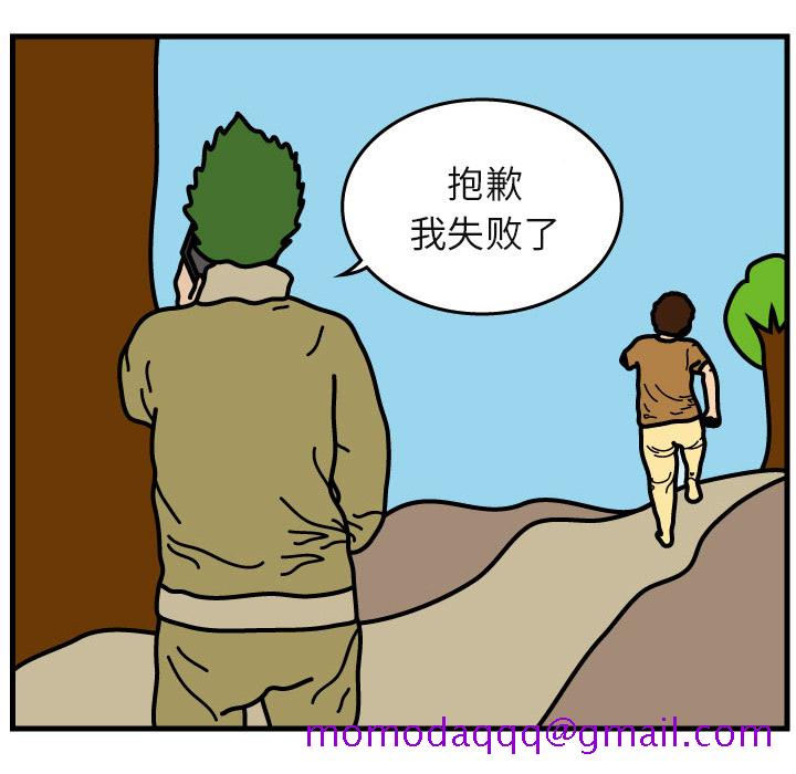 杀人的屁[抖漫]韩漫全集-杀人的屁-第 6 章无删减无遮挡章节图片 