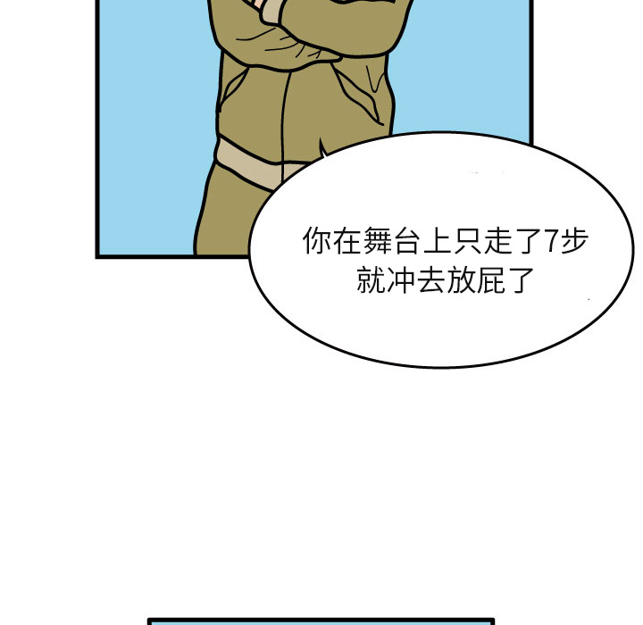 杀人的屁[抖漫]韩漫全集-杀人的屁-第 6 章无删减无遮挡章节图片 