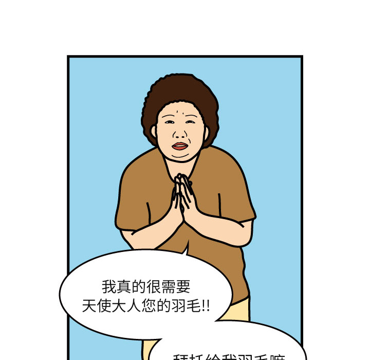 杀人的屁[抖漫]韩漫全集-杀人的屁-第 6 章无删减无遮挡章节图片 