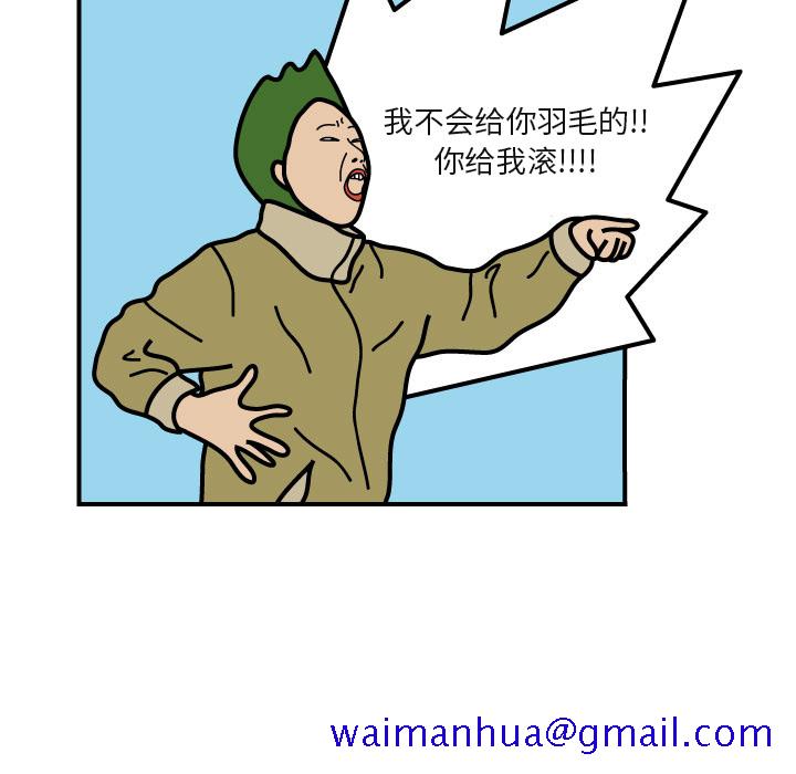 杀人的屁[抖漫]韩漫全集-杀人的屁-第 6 章无删减无遮挡章节图片 