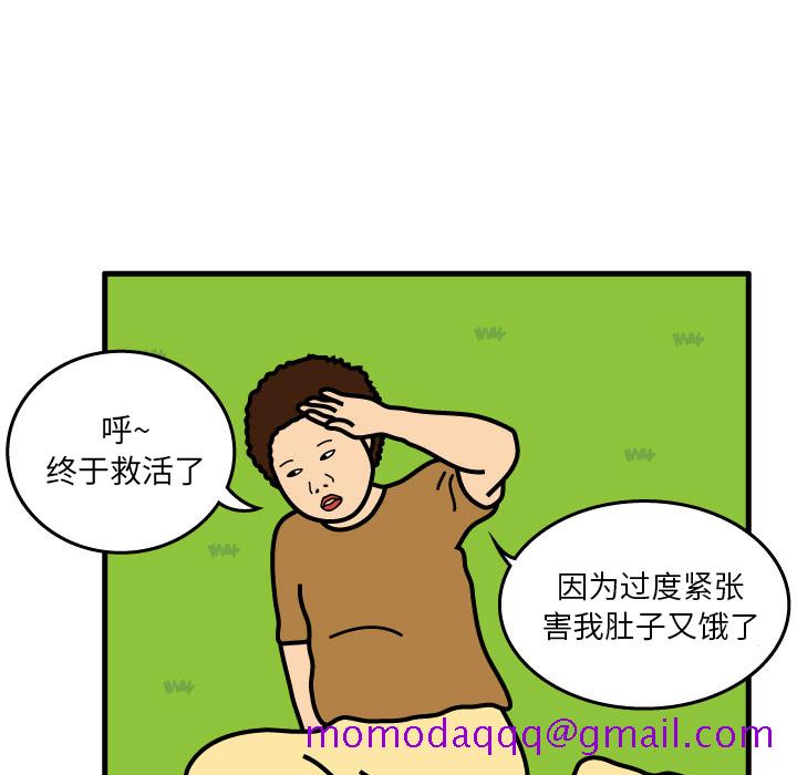 杀人的屁[抖漫]韩漫全集-杀人的屁-第 7 章无删减无遮挡章节图片 