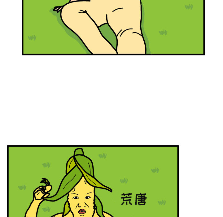杀人的屁[抖漫]韩漫全集-杀人的屁-第 7 章无删减无遮挡章节图片 