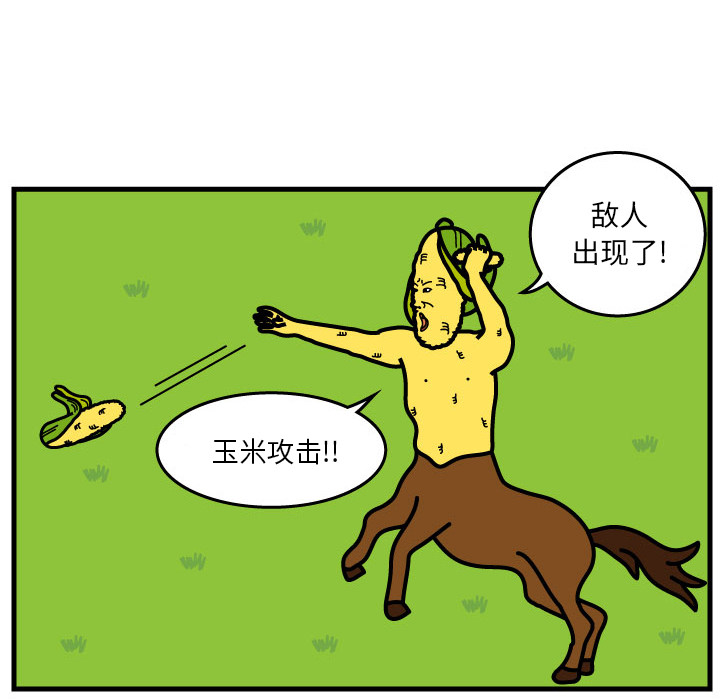 杀人的屁[抖漫]韩漫全集-杀人的屁-第 7 章无删减无遮挡章节图片 