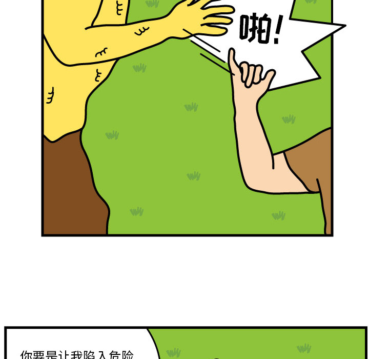 杀人的屁[抖漫]韩漫全集-杀人的屁-第 8 章无删减无遮挡章节图片 