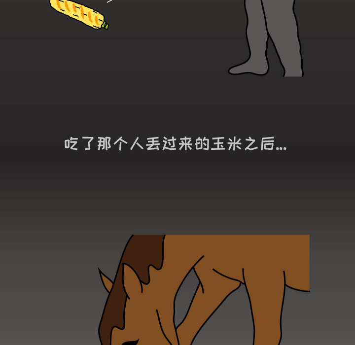 杀人的屁[抖漫]韩漫全集-杀人的屁-第 8 章无删减无遮挡章节图片 