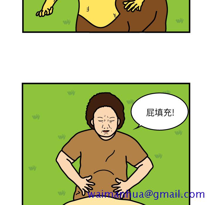 杀人的屁[抖漫]韩漫全集-杀人的屁-第 8 章无删减无遮挡章节图片 