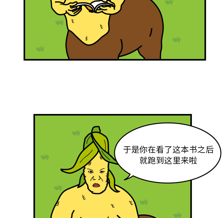 杀人的屁[抖漫]韩漫全集-杀人的屁-第 8 章无删减无遮挡章节图片 