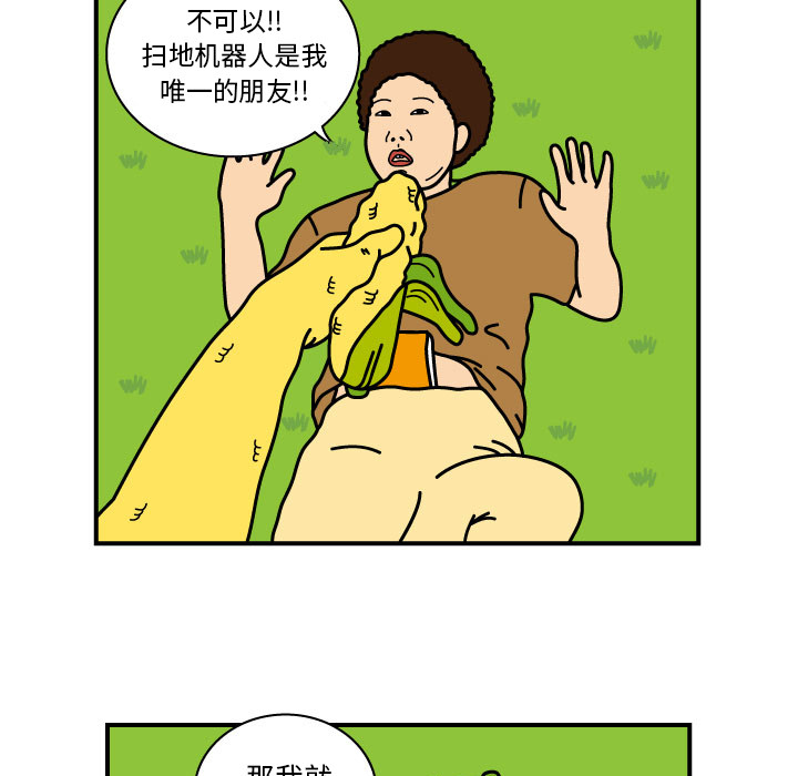 杀人的屁[抖漫]韩漫全集-杀人的屁-第 8 章无删减无遮挡章节图片 